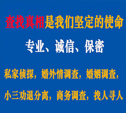 关于花溪邦德调查事务所